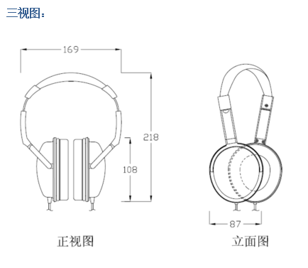 耳机三视图.png